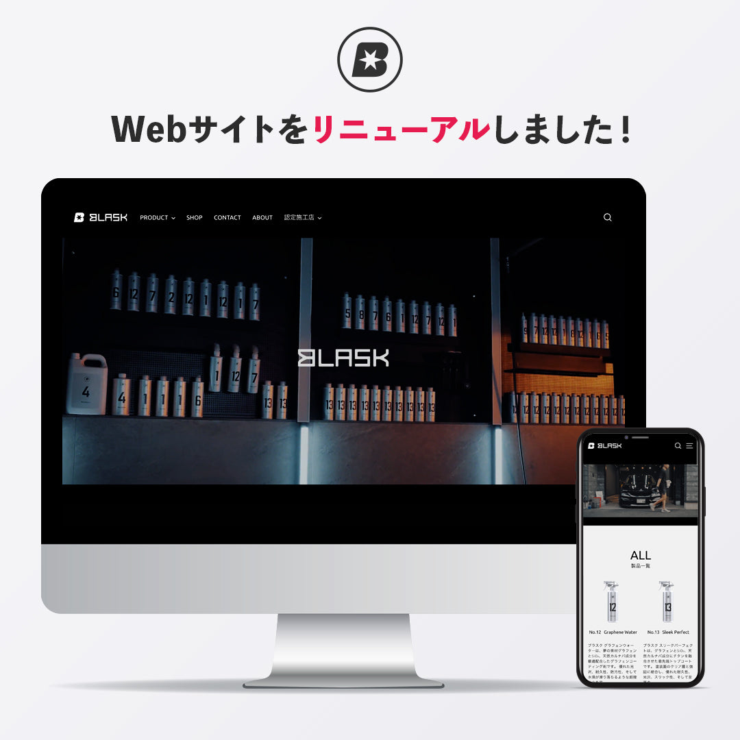 BLASK JAPAN OFFICIAL WEBSITE RENEWAL