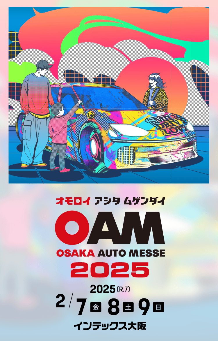 OSAKA AUTO MESSE出展！