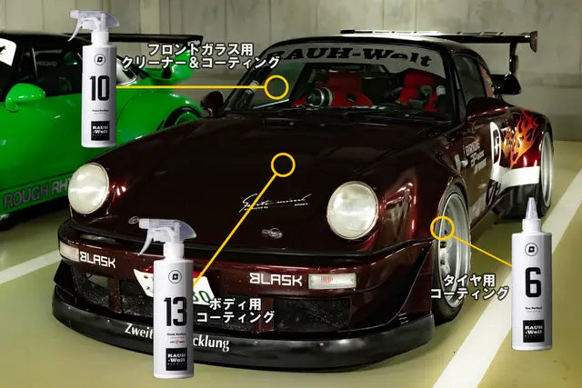 RWB×BLASK Collaboration Perfect Car Coating